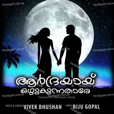 Aardhrayayi Ozhukunnathare - Vivek Bhushan album cover 