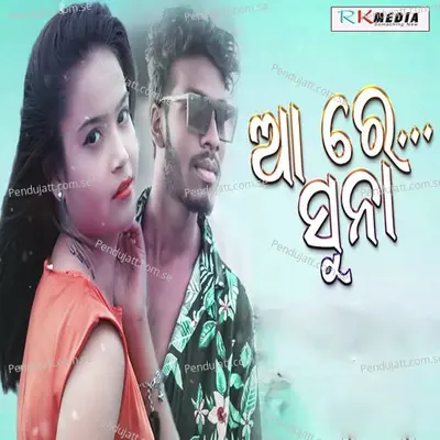 Aare Suna - Tinku Jal album cover 