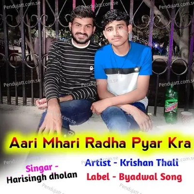 Aari Mhari Radha Payr Kra - Harisingh dholan album cover 
