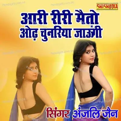 Aari Riri Maito Odh Chunariya Jaungi - Anjali Jain album cover 