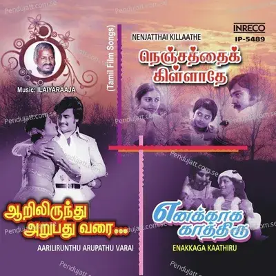Aarilirunthu Arupathu Varai- Nenjatthai Killaathe- Enakkaga Kaathiru -  cover album