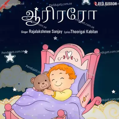 Aariraaro Ni Thoongu mp3 song