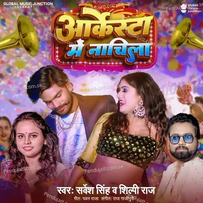 Aarkesta Me Nachila - Sarvesh Singh album cover 