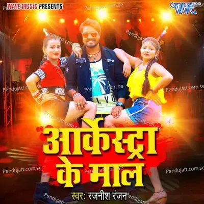 Aarkestra Ke Maal - Rajnish Ranjan album cover 