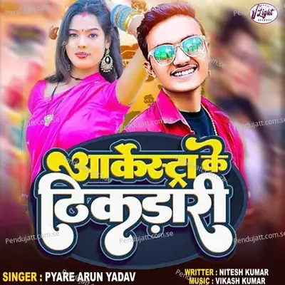 Aarkestra Ke Thikdari - Pyare Arun Yadav album cover 