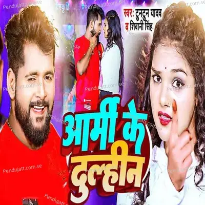 Aarmi Ke Dulhin - Rajni Raja