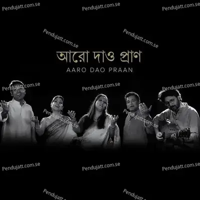 Aaro Dao Praan - Jayati Chakraborty album cover 