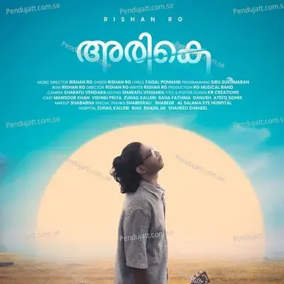 Aaro Paadunna Paattil - Rishan Rg album cover 