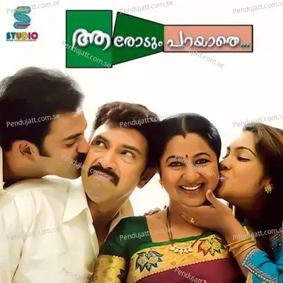 Kanna Ne Ennum - Unni Menon album cover 