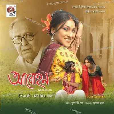 Ekti Phonta Jolei - Utpalendu Chowdhury album cover 