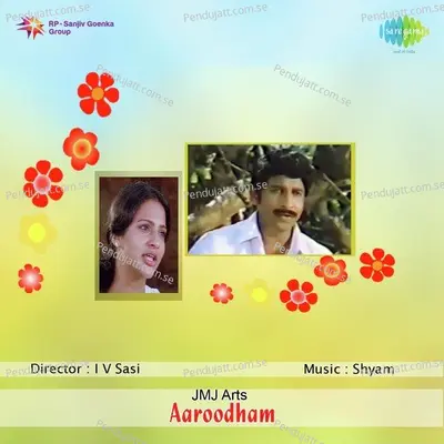 Ezhara Veluppam - Kavalam Sreekumar album cover 