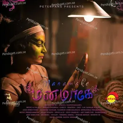 Aaroral Maounamai - Vineeth Sreenivasan album cover 