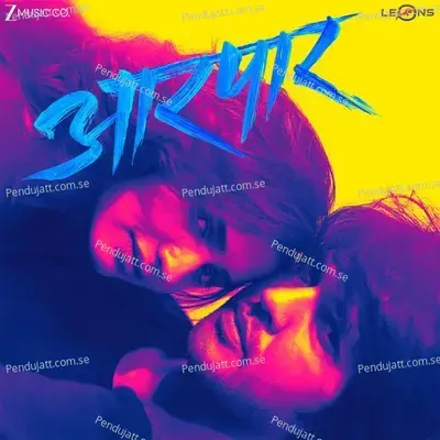 Aarpar (Original Motion Picture Soundtrack) - Gulraj Singh cover album