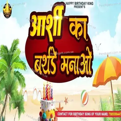 Aarshi Ka Birthday Manao - Rikesh Bhai