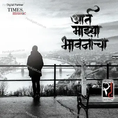 Bheeti Dharu Kashaalaa - Mrudula Sathe album cover 