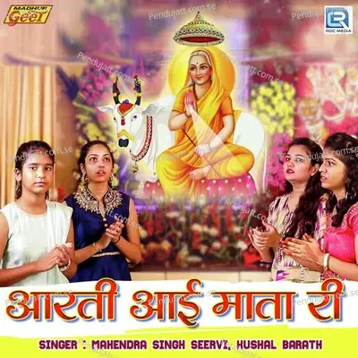 Aarti Aai Mata Ri - Mahendrasingh Seervi album cover 