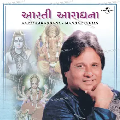 Om Jaiya Lakshmi Mata - Manhar Udhas album cover 