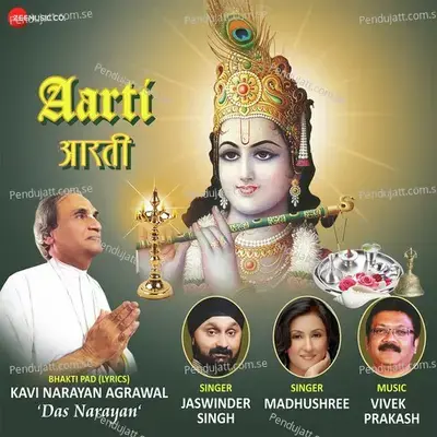 Aarti - Aarti Kijiye Prabhupad Bhagat Key - Kala Nidhi Vivek Prakash