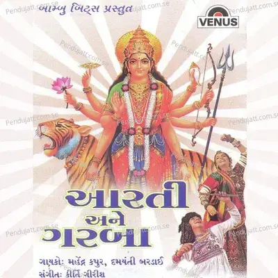 Aashapura Ambe -Thali - Mahendra Kapoor album cover 