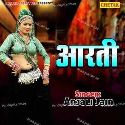 Aarti - Anjali Jain cover album