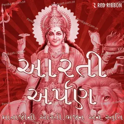 Aarti Arpan - Mataji Ni Aarti  Bhajan Ane Stuti - Lalitya Munshaw cover album