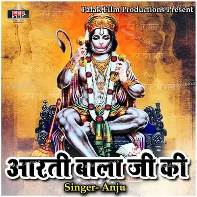 Aarti Bala Ji Ki - Aman Kheri