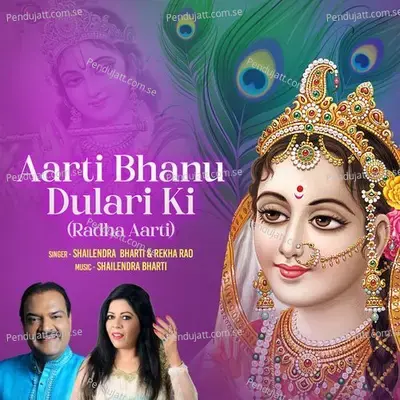Aarti Bhanu Dulari Ki - Shailendra Bhartti album cover 