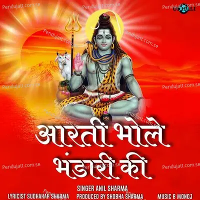 Aarti Bhole Bhandari Ki - Anil Sharma album cover 