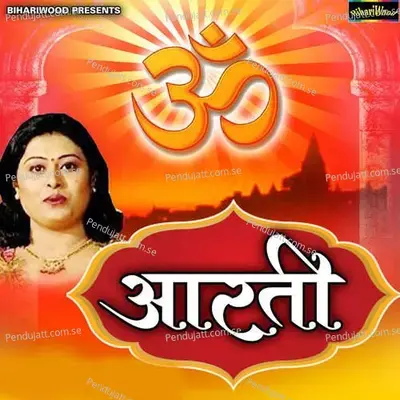 Aarti - Bihariwood cover album