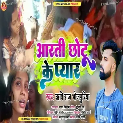 Aarti Chhotu Ke Pyar - Rishi Raj Bhojpuriya album cover 