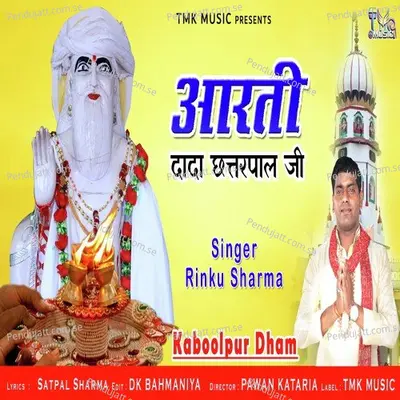 Aarti Dada Chatarpal - Rinku Sharma album cover 