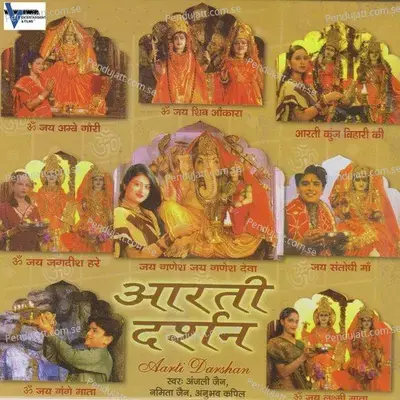 Jai Ganesh Jai Ganesh Deva - Anjali Jain album cover 