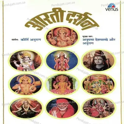 Aarti Kunj Bihari Ki Shri Giridhar Krishna Murari Ki - Anurag album cover 