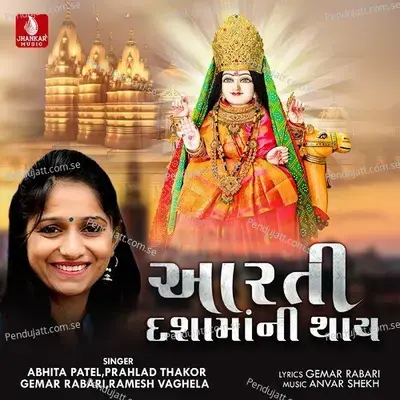 Aarti Dashamani Thai - Abhita Patel album cover 
