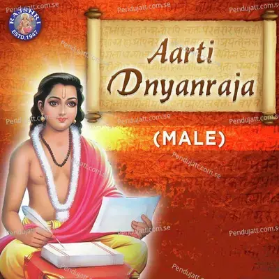 Aarti Dnyanraja - Male - Mangesh Borgaonkar album cover 