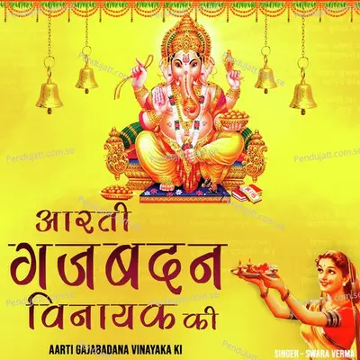 Aarti Gajabadana Vinayaka Ki - Swara Verma album cover 