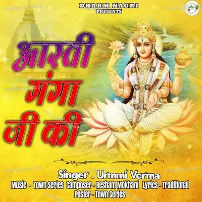 Aarti Ganga Ji Ki - Urmi Verma album cover 