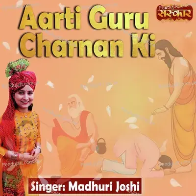 Aarti Guru Charnan Ki - Madhuri Joshi album cover 