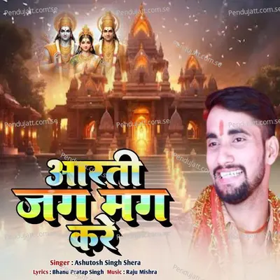 Aarti Jag Mag Kare - Ashutosh Singh Shera album cover 