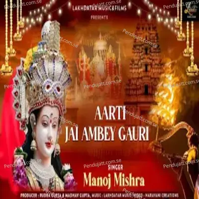 Aarti Jai Ambey Gauri - Manoj Mishra album cover 