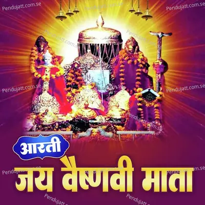 Aarti Jai Vaishnavi Mata - Anjali Jain album cover 