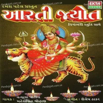 Om Namah Shivay - Maheshsinh Chauhan album cover 