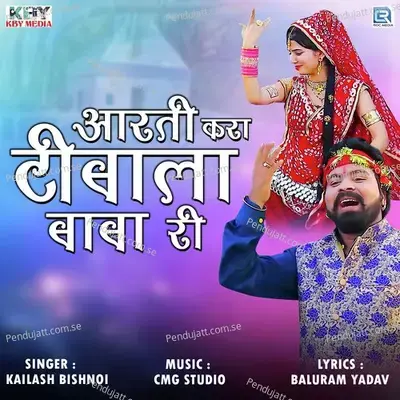 Aarti Kara Teebala Baba Ri - Kailash Bishnoi album cover 