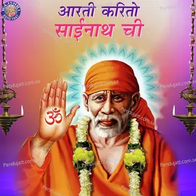 Aarti Karito Sainath Chi - Sanjeevani Bhelande cover album