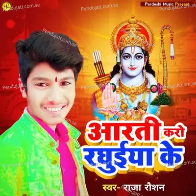 Aarti Karo Raghuraiya Ke - Raja Raushan album cover 