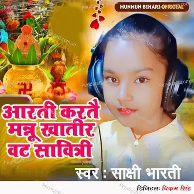 Aarti Kartai Mannu Khatir Vat Savatri - Sakshi Bharti album cover 
