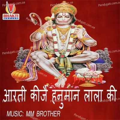 Aarti Keeje Hanuman Lala Ki - Vipin album cover 