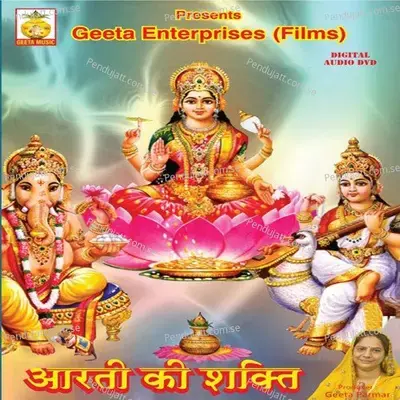 Om Jay Jay Shani Deva - Brahmanand Dwivedi album cover 