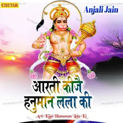 Aarti Kijai Hanuman Lala Ki - Anjali Jain album cover 