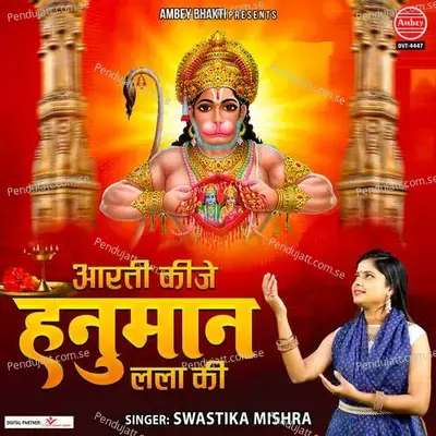 Aarti Kije Hanuman Lala Ki - SWASTIKA MISHRA album cover 